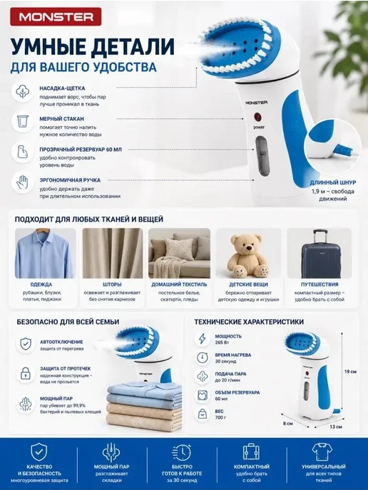 Monster Отпариватель ручной дорожный, голубой, фото 2