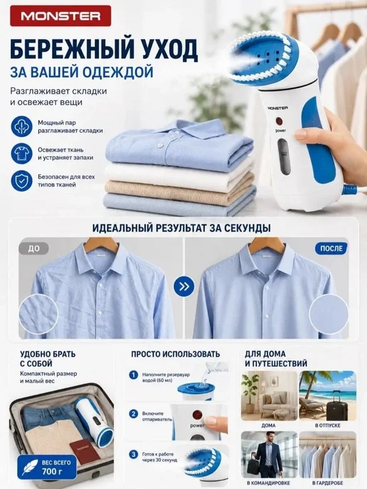 Monster Отпариватель ручной дорожный, голубой, фото 4