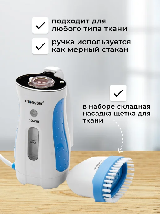 Monster Отпариватель ручной дорожный, голубой, фото 6