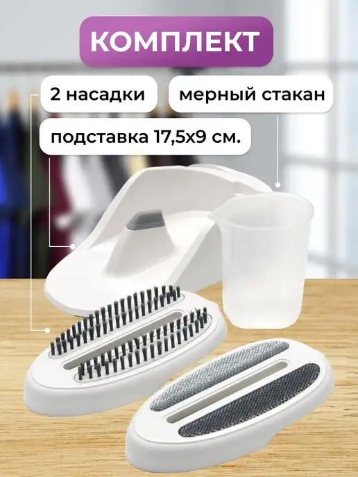 Отпариватель ручной для одежды дорожный компактный мини утюг - фото 2