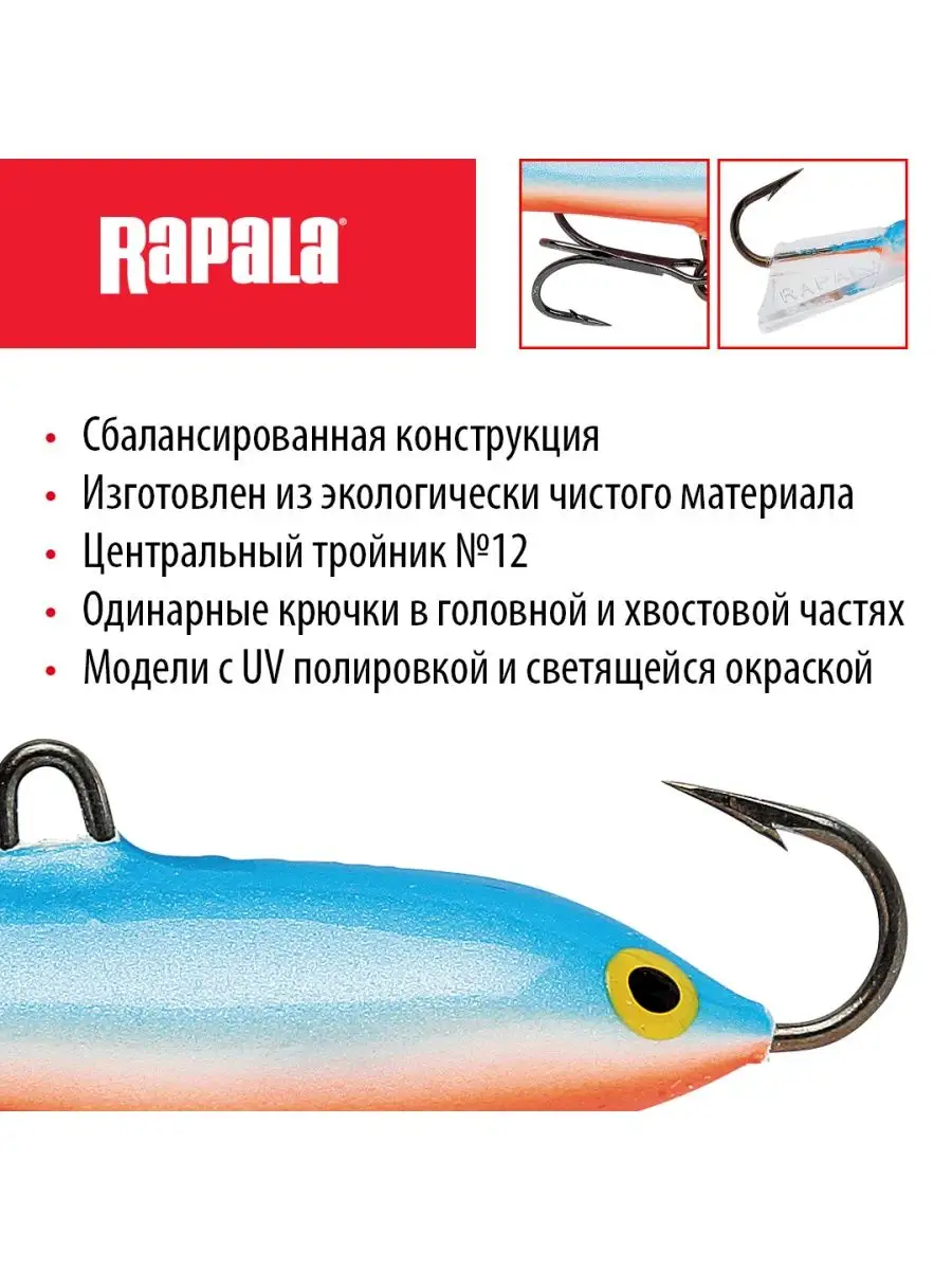 Балансир Rapala 7 Цвет Bsr Купить
