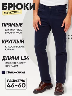 Брюки мужские с круглым карманом в офис школу SUPER DATA jeans 35505842 купить за 2 927 ₽ в интернет-магазине Wildberries