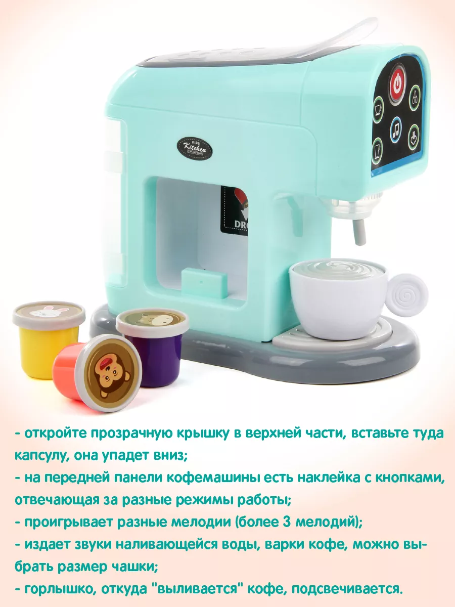 Игрушечная кофемашина с капсулами Детская бытовая техника VELD-CO 35506387  купить за 1 841 ₽ в интернет-магазине Wildberries