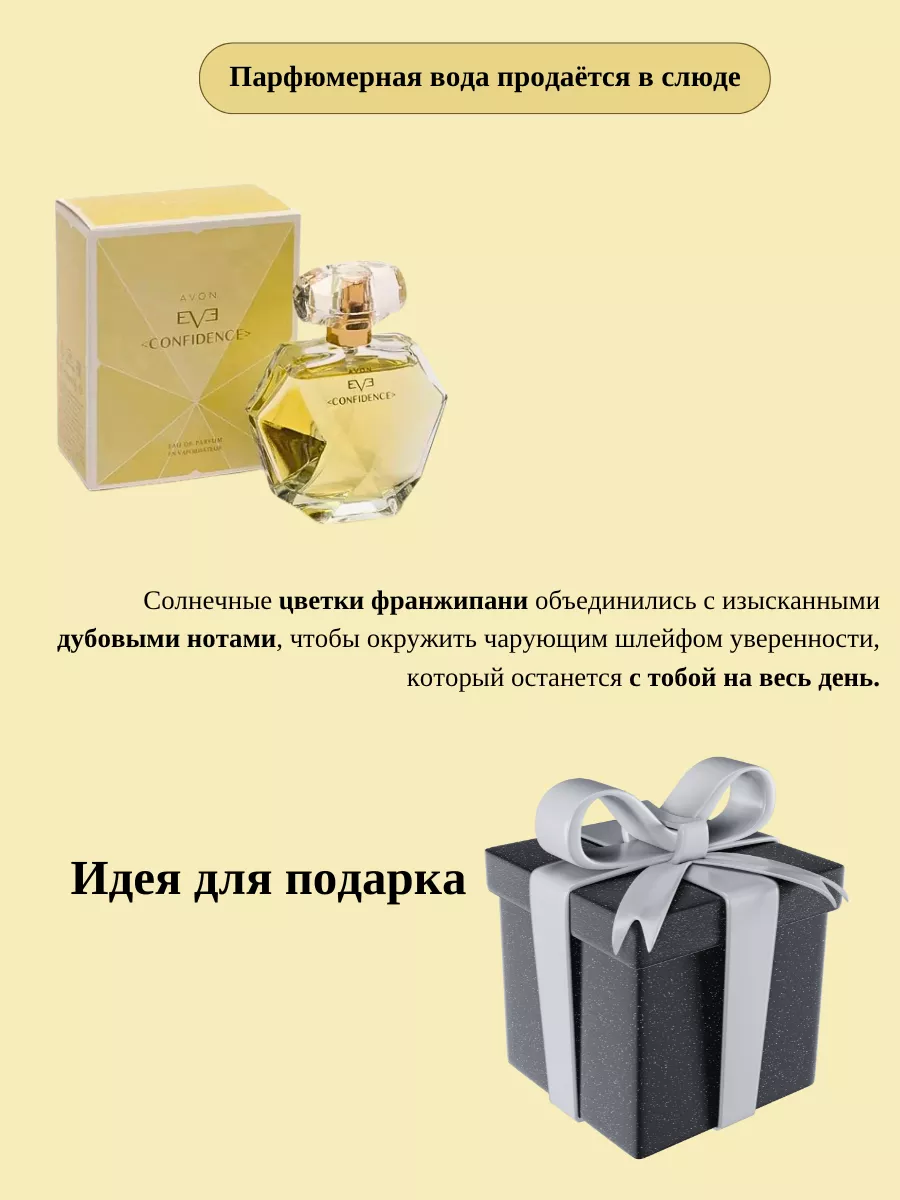 Недовложения — Эйвон регистрация, AVON представителям