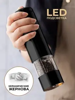 Электрическая мельница для специй WiMi 35508819 купить за 368 ₽ в интернет-магазине Wildberries