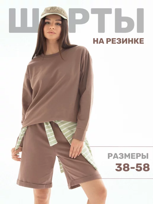 AIVA fashion Шорты летние спортивные