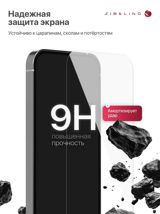 ZIBELINO Стекло Xiaomi 11 Lite, 11 Lite NE, Mi 11 Lite 5G, 12 Lite 5G, 5 г, 5 г, фото 2