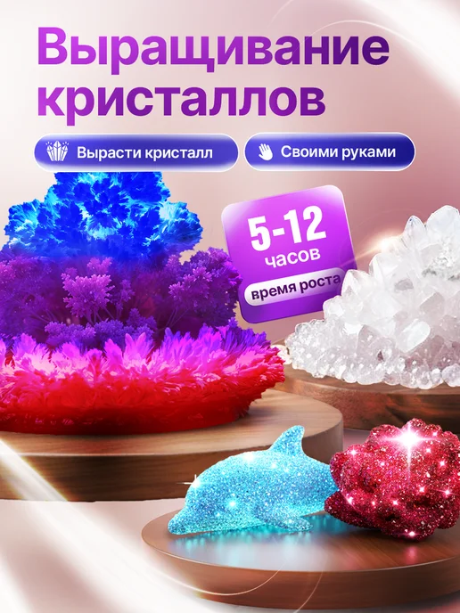 Master IQ² Набор опытов для Детей Выращивание Кристаллов 3 в 1 подарок, синий, фото 2