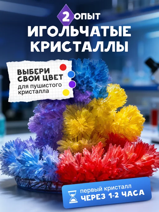 Master IQ² Набор опытов для Детей Выращивание Кристаллов 3 в 1 подарок, синий, фото 4