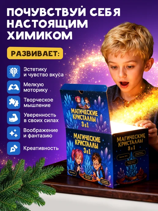 Master IQ² Набор опытов для Детей Выращивание Кристаллов 3 в 1 подарок, синий, фото 7