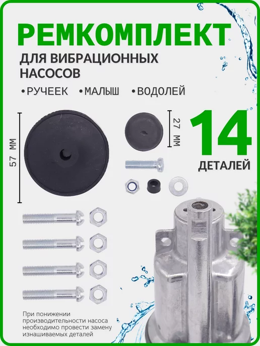 Фильтр для вибрационного насоса с нижним забором воды ЭФВП-Ст-38-125 (150 микрон)