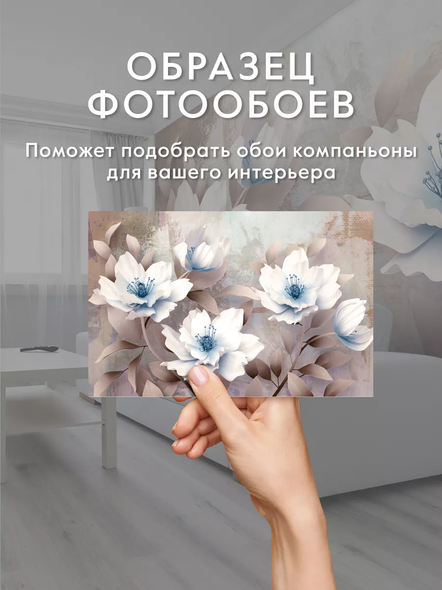 Фотообои виниловые 3D 