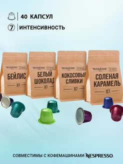 Кофе в капсулах Nespresso набор Вкусный хит для Неспрессо Nespresso 35510962 купить за 857 ₽ в интернет-магазине Wildberries