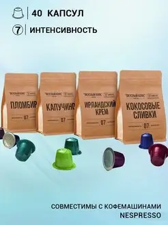 Капсулы для кофемашины Nespresso Набор капсульный "Сливочный Nespresso 35510963 купить за 808 ₽ в интернет-магазине Wildberries