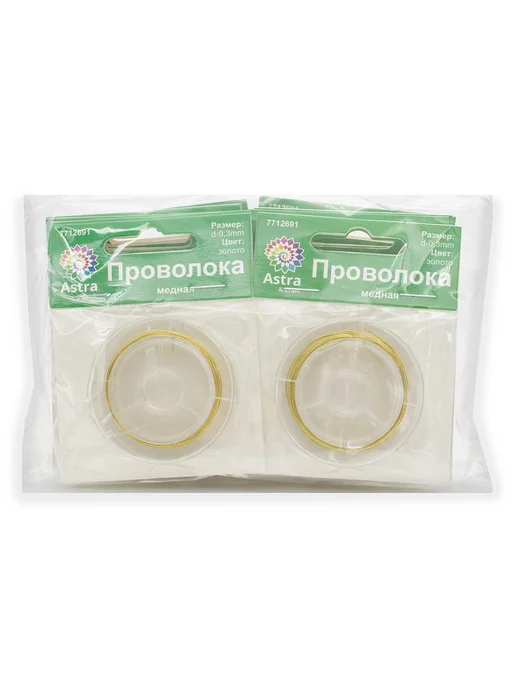 Astra&Craft Проволока для рукоделия 0,3 мм 10 м, 10 шт, 10 м, 10 шт, фото 5