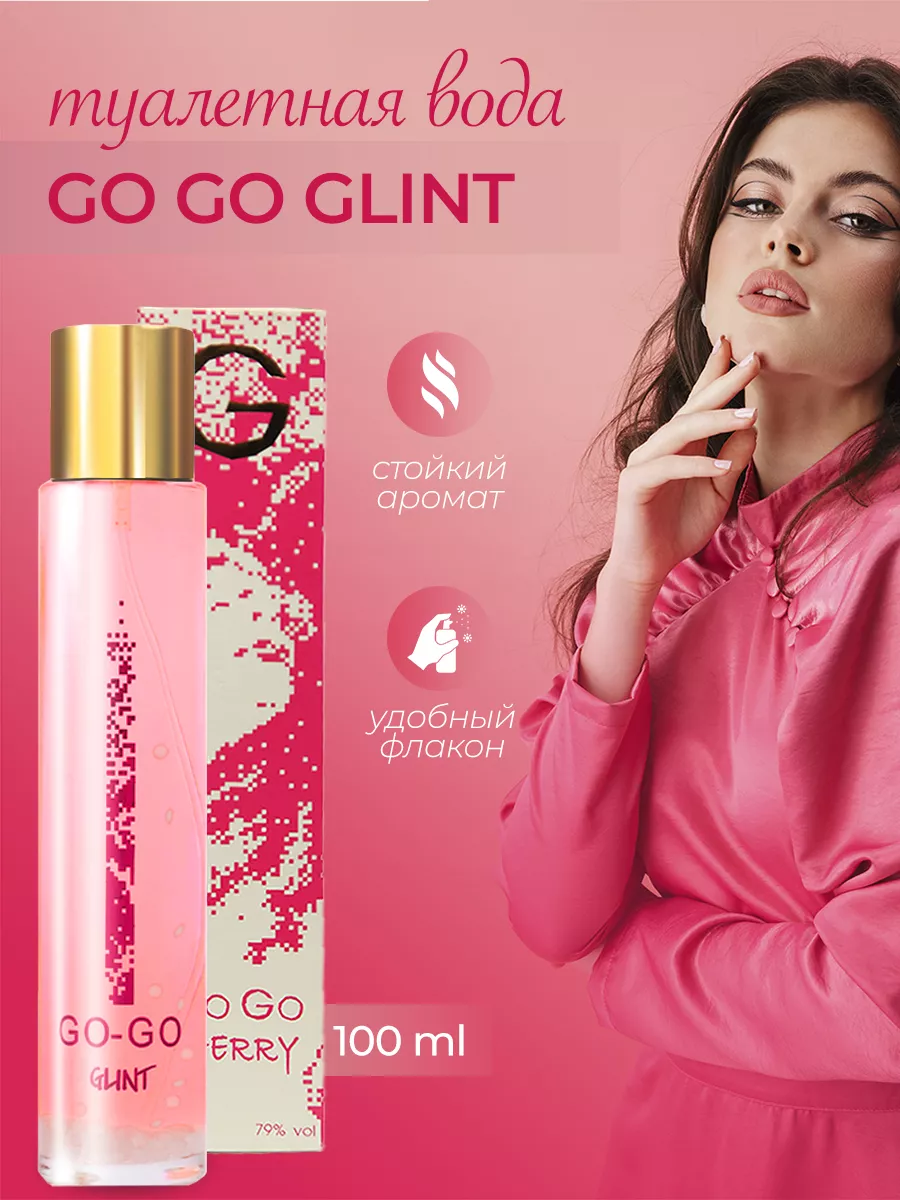 Туалетная вода для женщин Go Go Glint цветочно-фруктовый Go Go 35511733  купить за 633 ₽ в интернет-магазине Wildberries