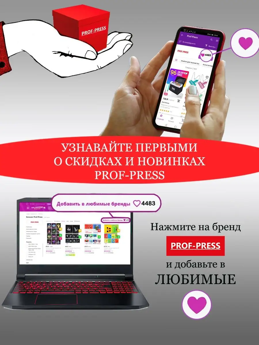 Палитра для красок пластиковая Prof-Press 35512281 купить в интернет-магазине  Wildberries