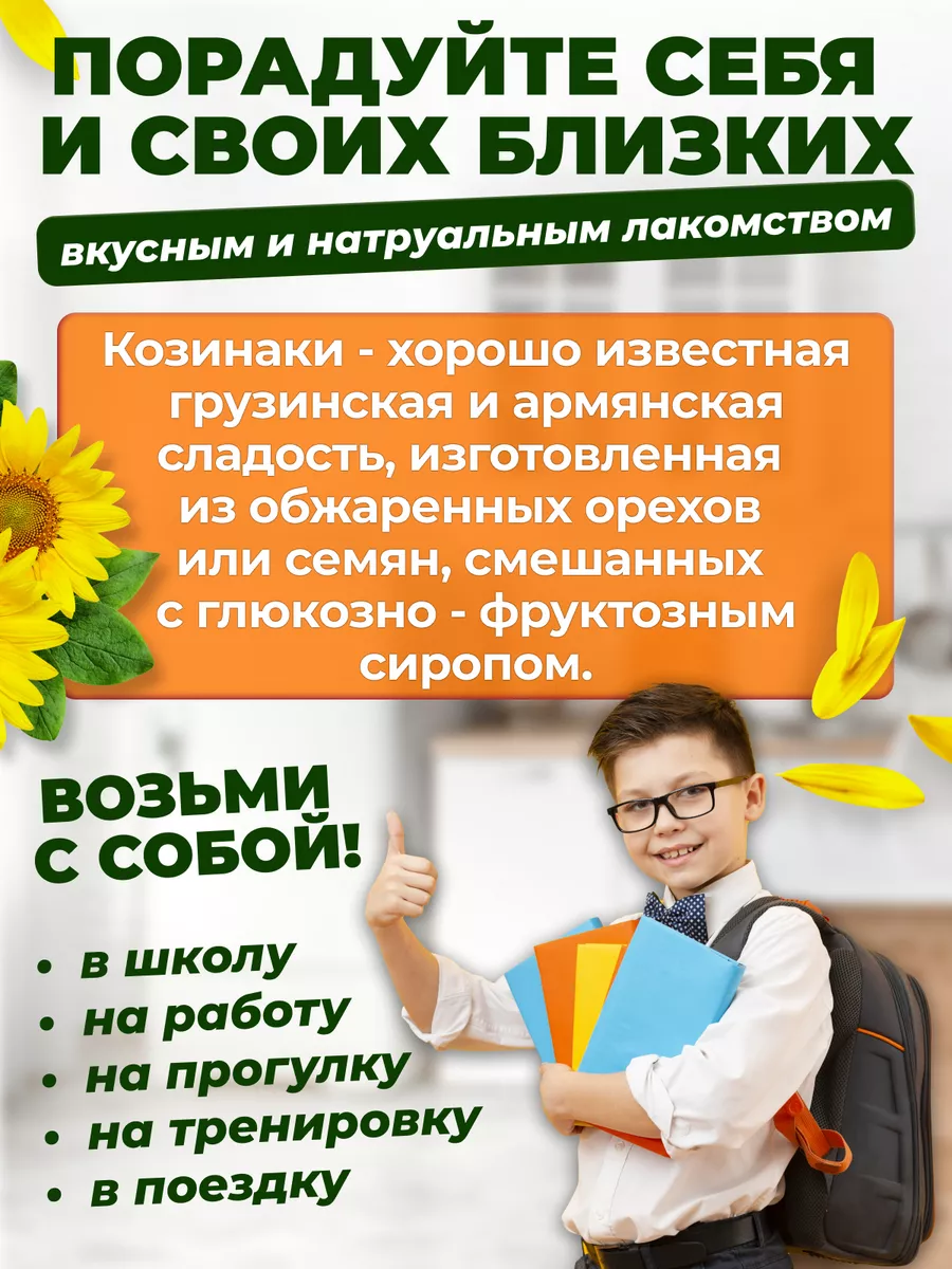 Козинак подсолнечный, 40 г х 28 шт. Тимоша 35513519 купить за 372 ₽ в  интернет-магазине Wildberries