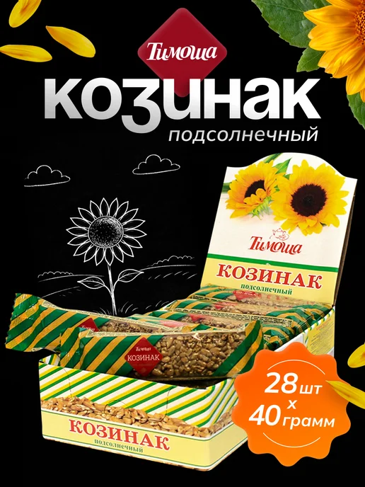 ТИМОША Козинак подсолнечный (батончики) 40 г 28 шт, 40 г, 28 шт