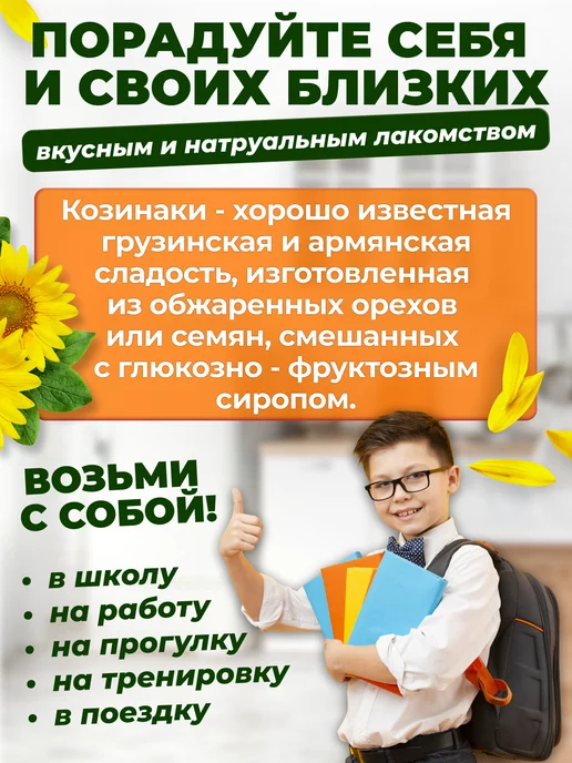 ТИМОША Козинак подсолнечный (батончики) 40 г 28 шт, 40 г, 28 шт, фото 3