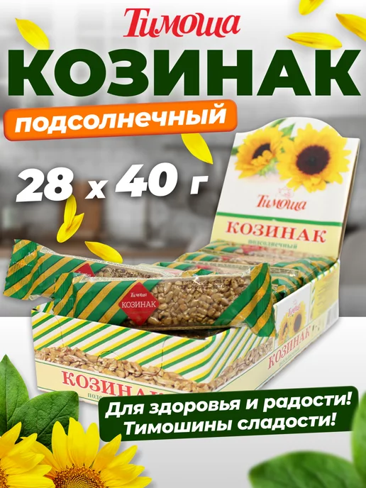 ТИМОША Козинак подсолнечный (батончики) 40 г 28 шт, 40 г, 28 шт, фото 5