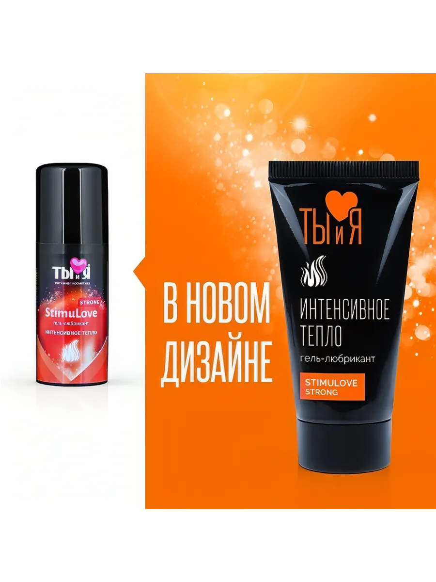 Биоритм Гель-лубрикант StimuLove strong для усиления возбуждения