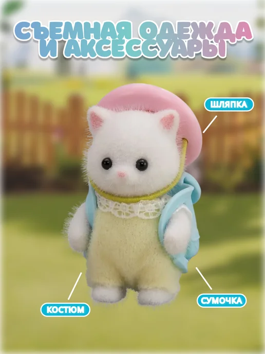 Sylvanian Families Фигурка "Малыш Персидский котенок", белый, фото 2