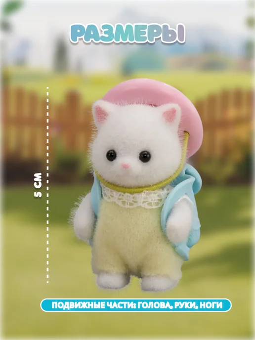 Sylvanian Families Фигурка "Малыш Персидский котенок", белый, фото 3
