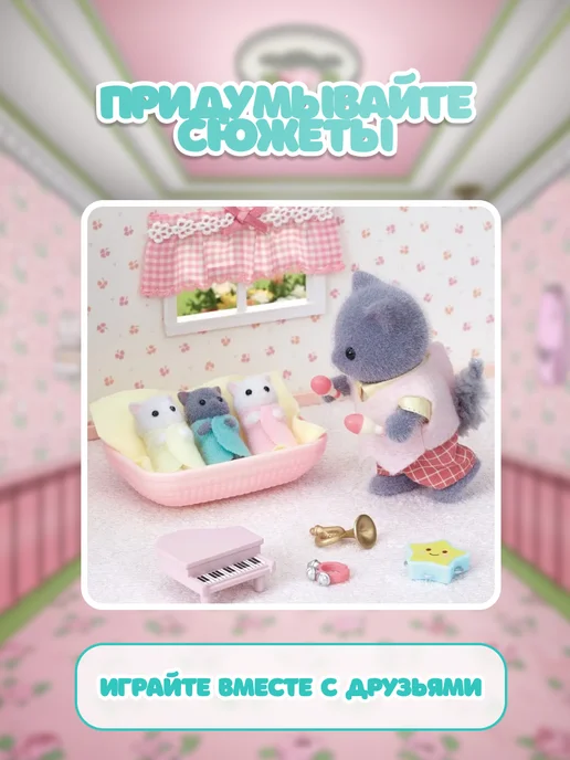 Sylvanian Families Набор фигурок "Тройняшки Персидские котята", голубой, фото 5