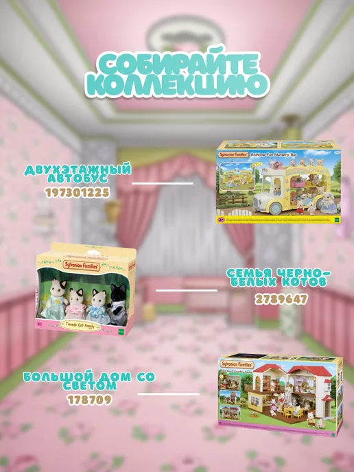 Sylvanian Families Набор фигурок "Тройняшки Персидские котята", голубой, фото 6
