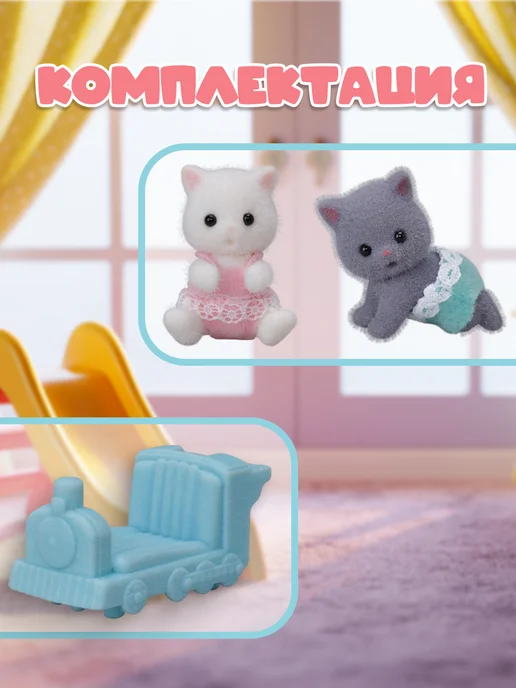 Sylvanian Families Фигурки “Близняшки Персидские котята", синий, фото 2