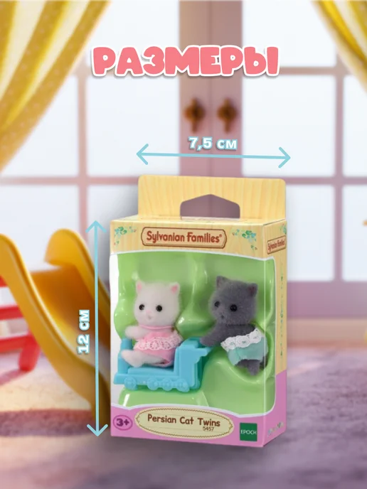 Sylvanian Families Фигурки “Близняшки Персидские котята", синий, фото 3