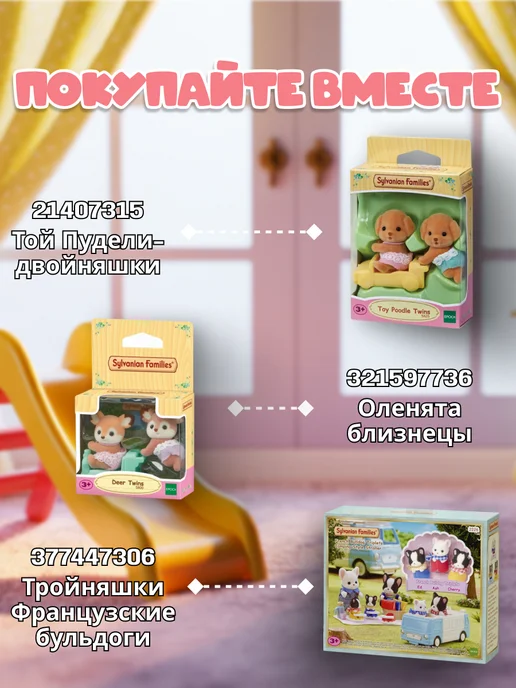 Sylvanian Families Фигурки “Близняшки Персидские котята", синий, фото 5