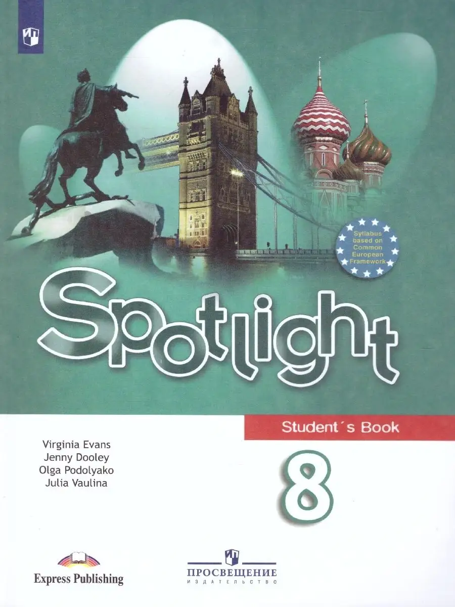     Spotlight 3           -       