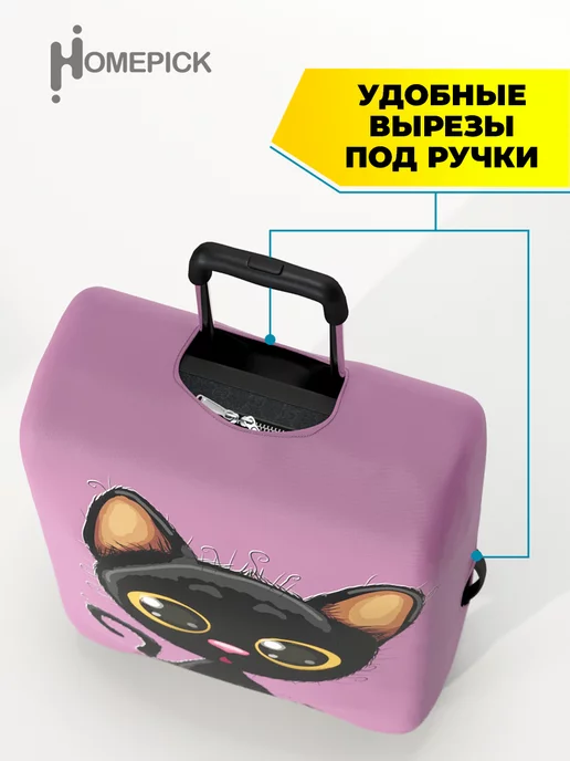 Homepick Чехол на чемодан маленький S плотный защитный ручная кладь, черный, фото 4