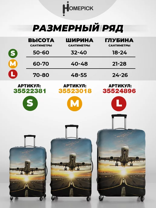 Homepick Чехол на чемодан маленький S плотный защитный ручная кладь, синий, фото 6