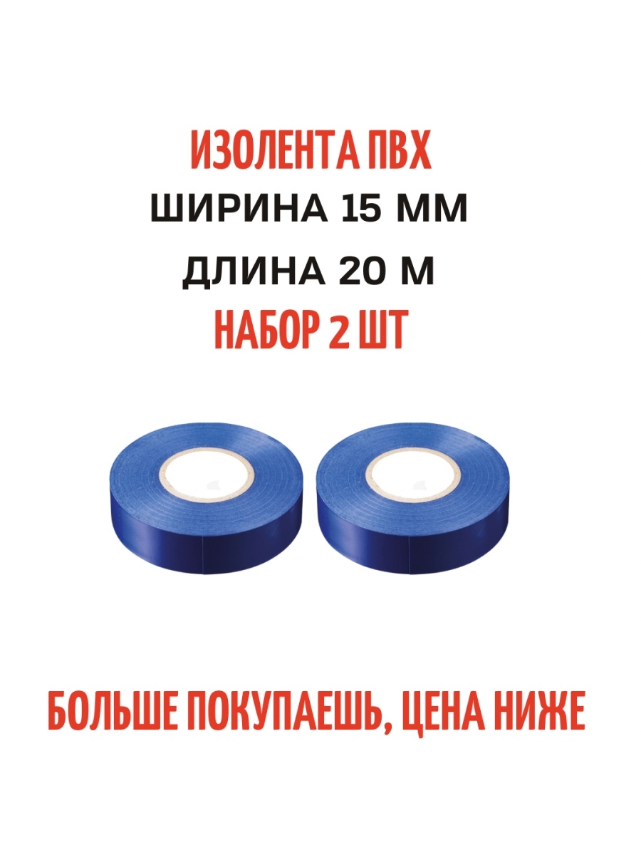 Держи изоленту. Китайские изоленти. Какое напряжение держит изолента. Изолента выдерживающая 6 атмосфер.