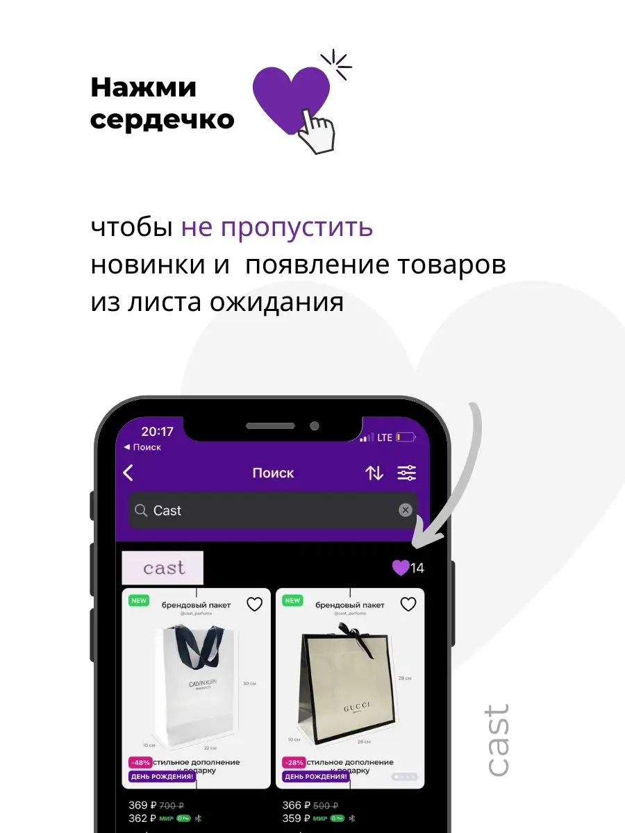 Пакет упаковочный cast 35522955 купить за 532 ₽ в интернет-магазине  Wildberries