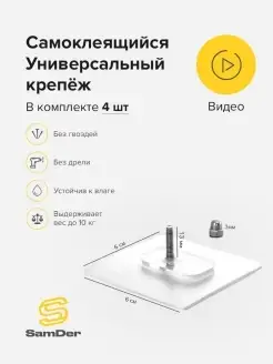 без гвоздей/крючок для/крючок настенный samder 35523786 купить за 150 ₽ в интернет-магазине Wildberries