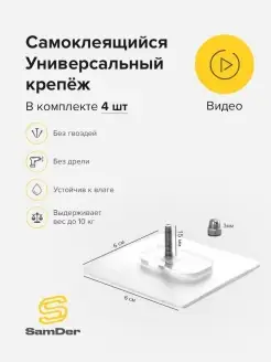 без гвоздей крючок для крючок настенный samder 35523787 купить за 150 ₽ в интернет-магазине Wildberries