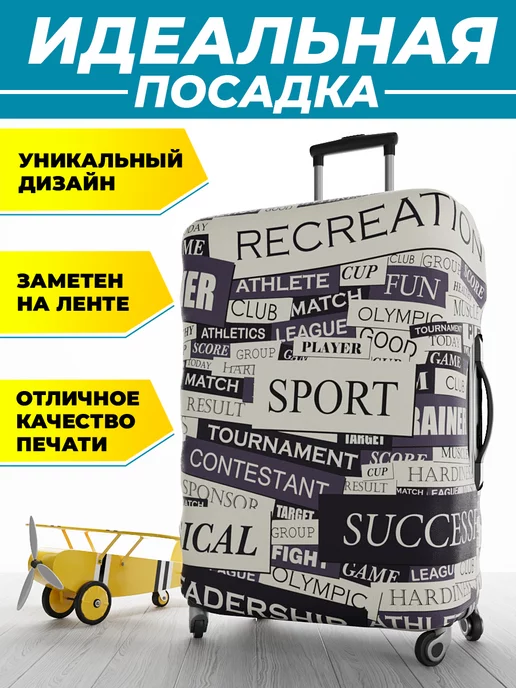 Homepick Чехол на чемодан L большой плотный защитный универсальный, белый, фото 3
