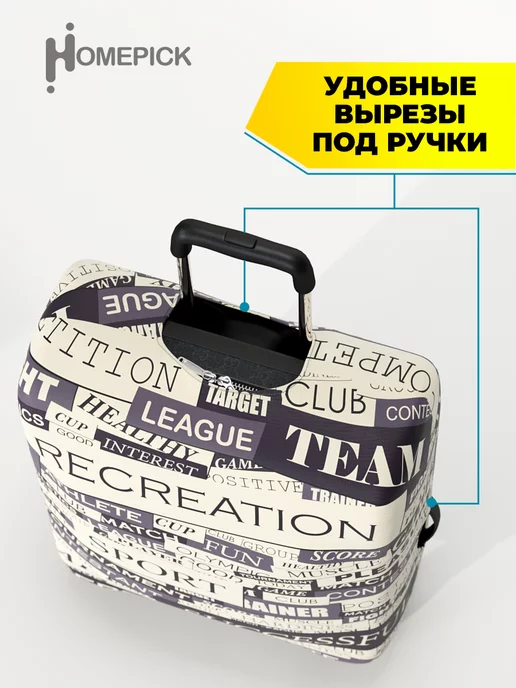 Homepick Чехол на чемодан L большой плотный защитный универсальный, белый, фото 4