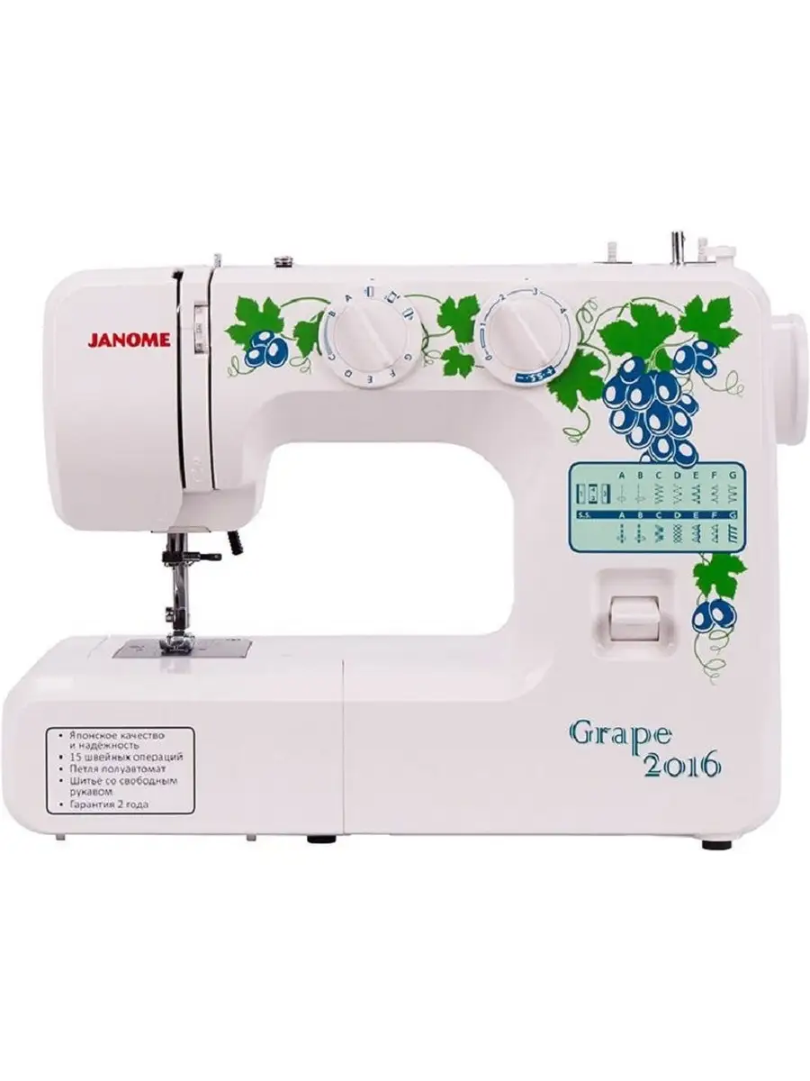 Швейная машина JANOME GRAPE 2016 Janome 35525904 купить за 12 253 ₽ в  интернет-магазине Wildberries