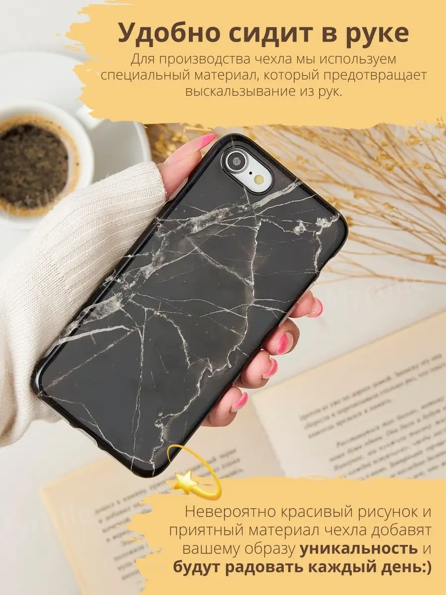 Мраморный чехол для iPhone 7/8/SE 2020 Myrtille 35529900 купить в  интернет-магазине Wildberries