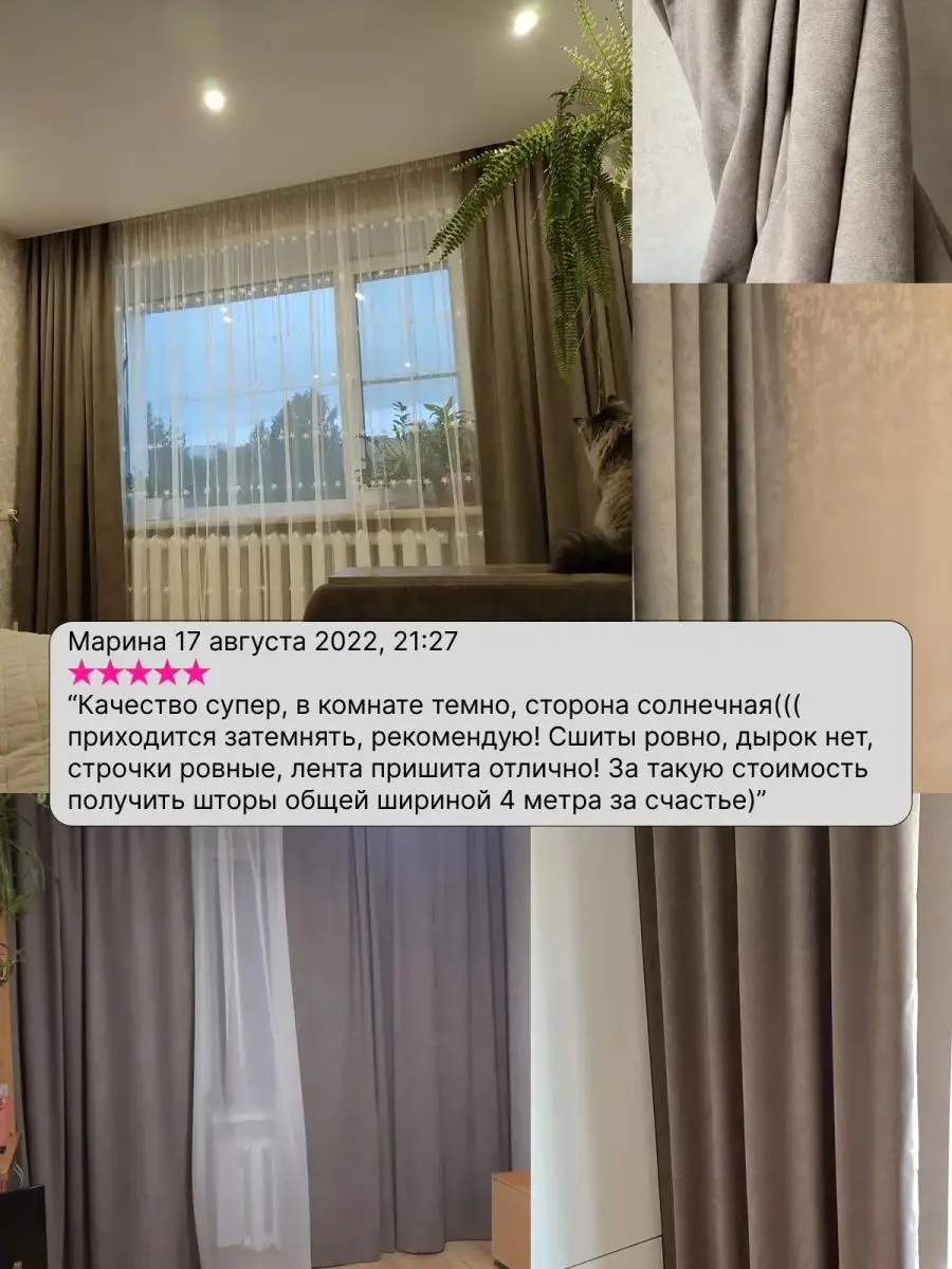 Велюровые шторы канвас плотные для гостиной спальни 200*270 Elegant.  35530153 купить за 4 048 ₽ в интернет-магазине Wildberries