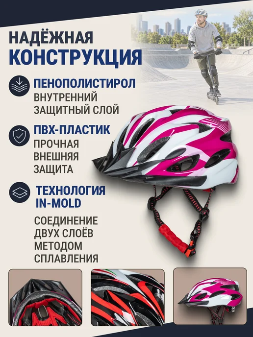 STELS Шлем защитный велосипедный FSD-HL022 (in-mold), розовый, фото 3