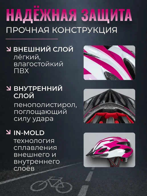 STELS Шлем защитный велосипедный FSD-HL022 (in-mold), белый, фото 2