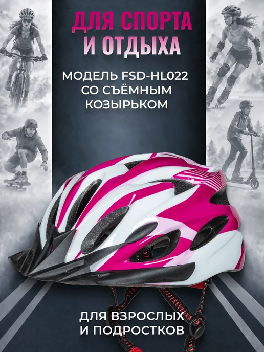 STELS Шлем защитный велосипедный FSD-HL022 (in-mold), белый, фото 4
