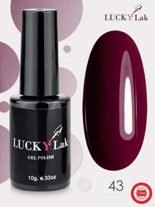 LUCKYLak Гель лак для ногтей цветной Edition 43 красный, красный