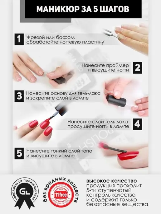 LUCKYLak Гель лак для ногтей цветной Edition 43 красный, красный, фото 3